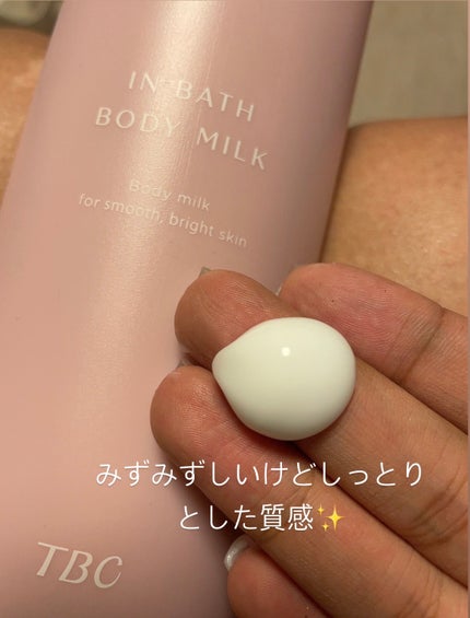 薬用インバスボディミルク/TBC/ボディミルクを使ったクチコミ(2枚目)