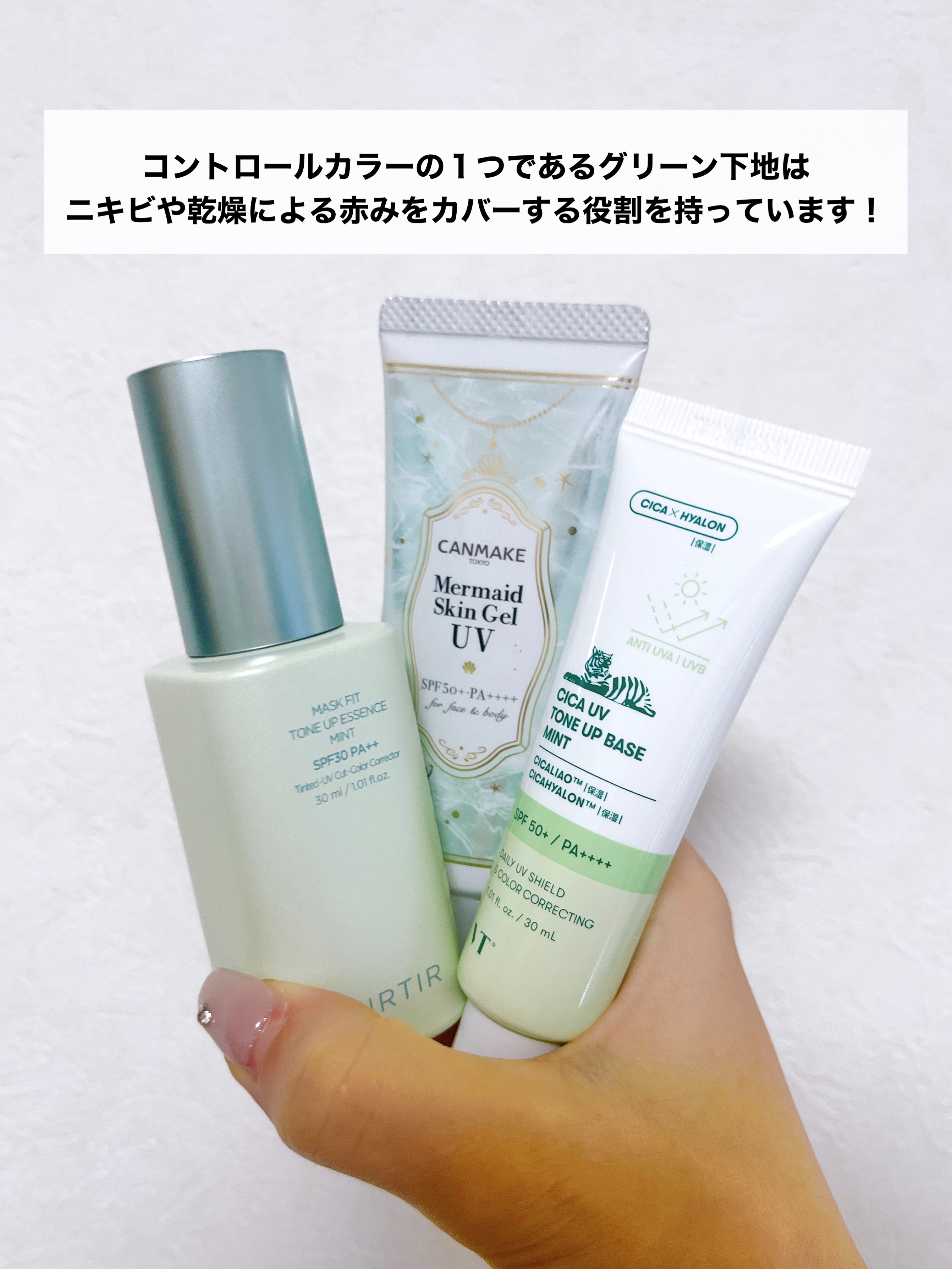 マーメイドスキンジェルUV/キャンメイク/日焼け止めジェルを使ったクチコミ（2枚目）