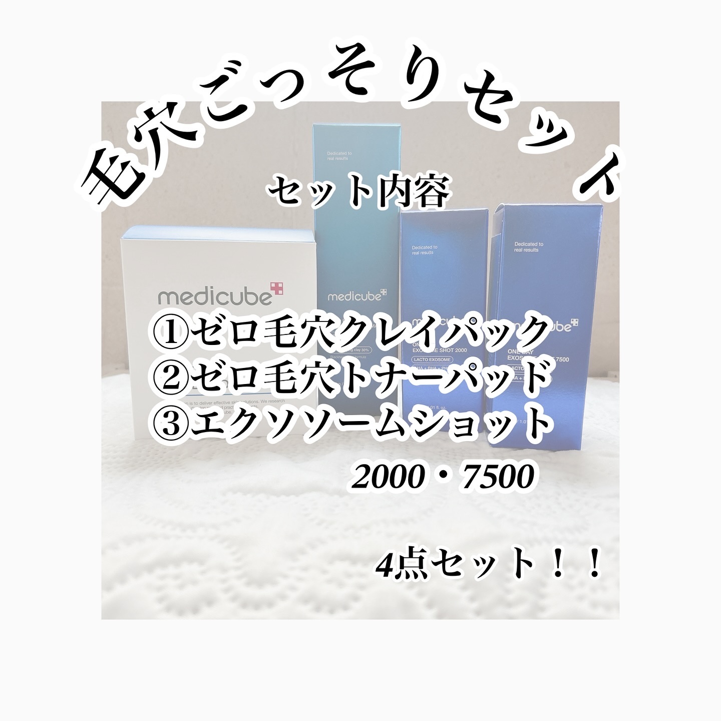 ゼロ毛穴パッド 2.0/MEDICUBE/トナーパッドを使ったクチコミ（2枚目）