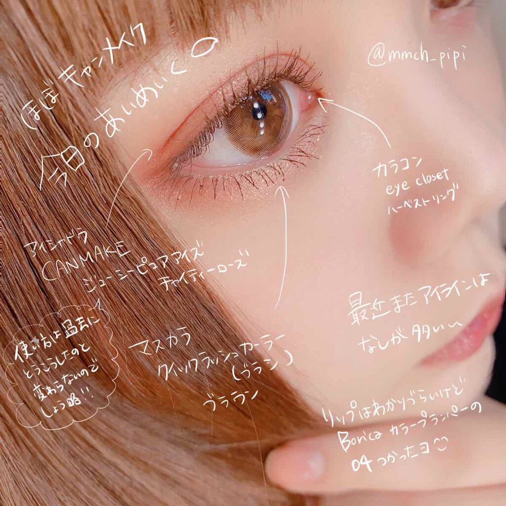 ジューシーピュアアイズ/キャンメイク/アイシャドウパレットを使ったクチコミ(1枚目)