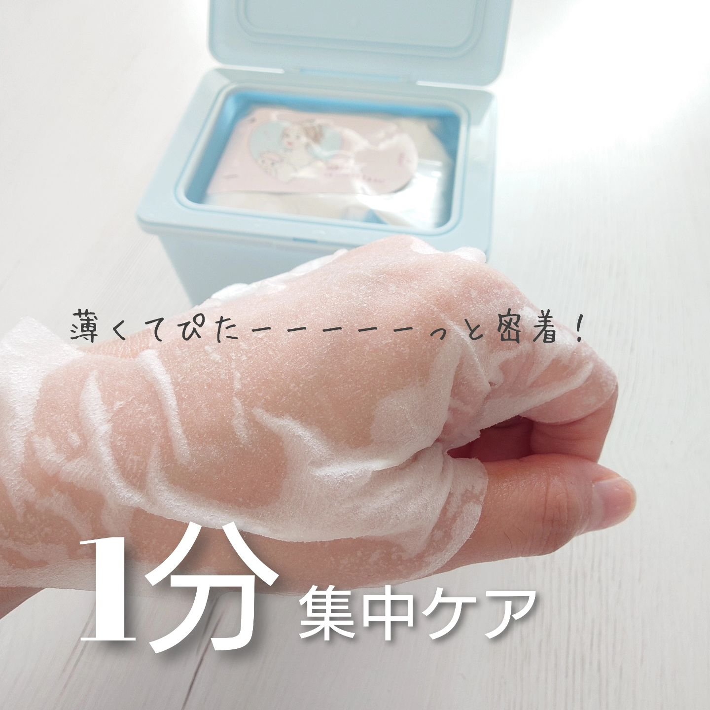 クリアターン ごめんね素肌 おめざめスイッチマスク/クリアターン/シートマスク・パックを使ったクチコミ（3枚目）