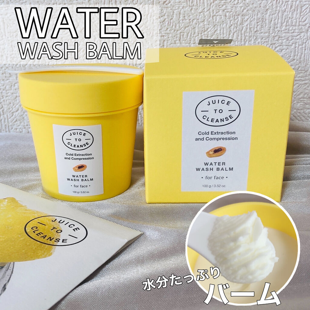 ウォーターウォッシュバーム/JUICE TO CLEANSE/スクラブ・ゴマージュを使ったクチコミ（2枚目）