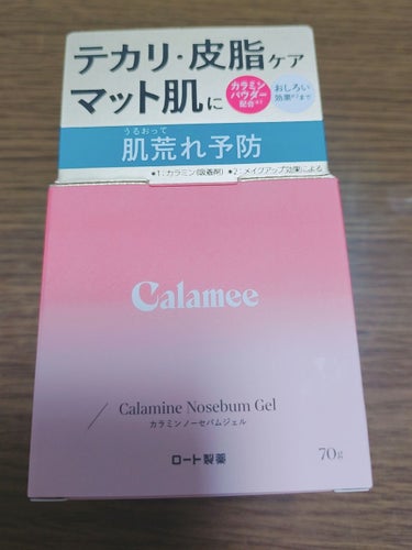 カラミー
カラミンノーセバムジェル
70g

テカリ皮脂をケアしながらマット肌にということで、こちらの商品をレビューさせていただきます(^^)

私は鼻周りがテカりやすく頬などは乾燥しやすい混合肌です！