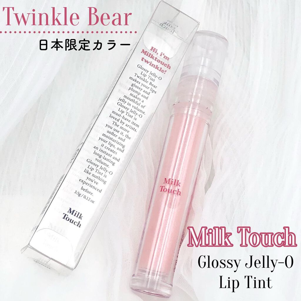 グロッシージェリーオーリップティント/Milk Touch/リップティントを使ったクチコミ（2枚目）
