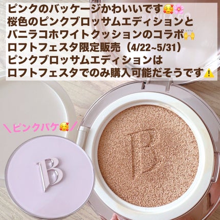 カバーリシャス アルティメット ホワイトクッション/BANILA CO/クッションファンデーションを使ったクチコミ(4枚目)