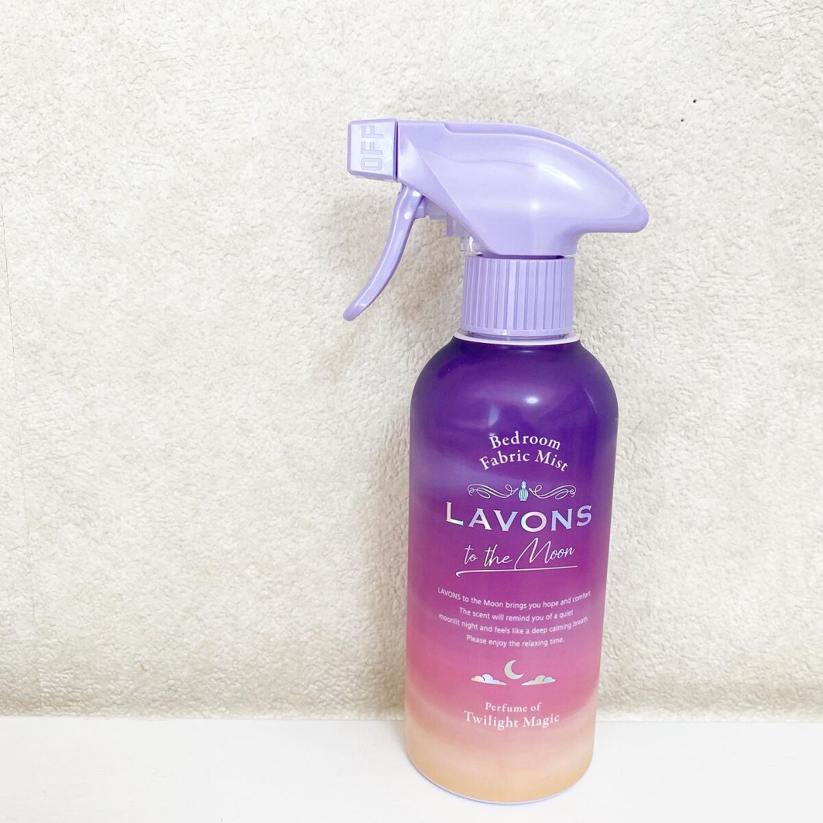 トゥザムーン ベッドルーム&ファブリックミスト トワイライトマジックの香り/ラボン/ファブリックミストを使ったクチコミ(5枚目)