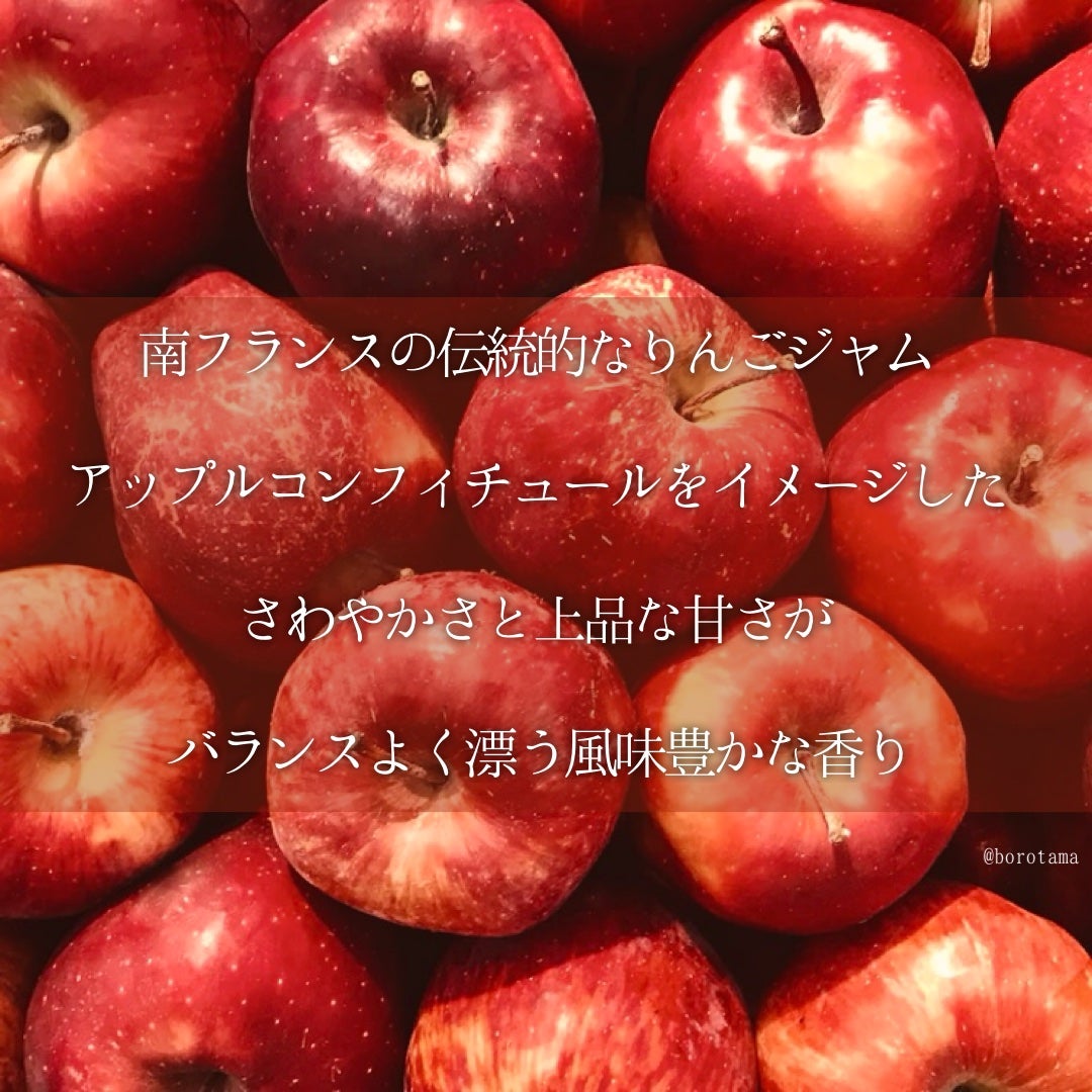 ボディクリーム AP n (アップルコンフィチュールの香り)/ハウス オブ ローゼ/ボディクリームを使ったクチコミ(3枚目)