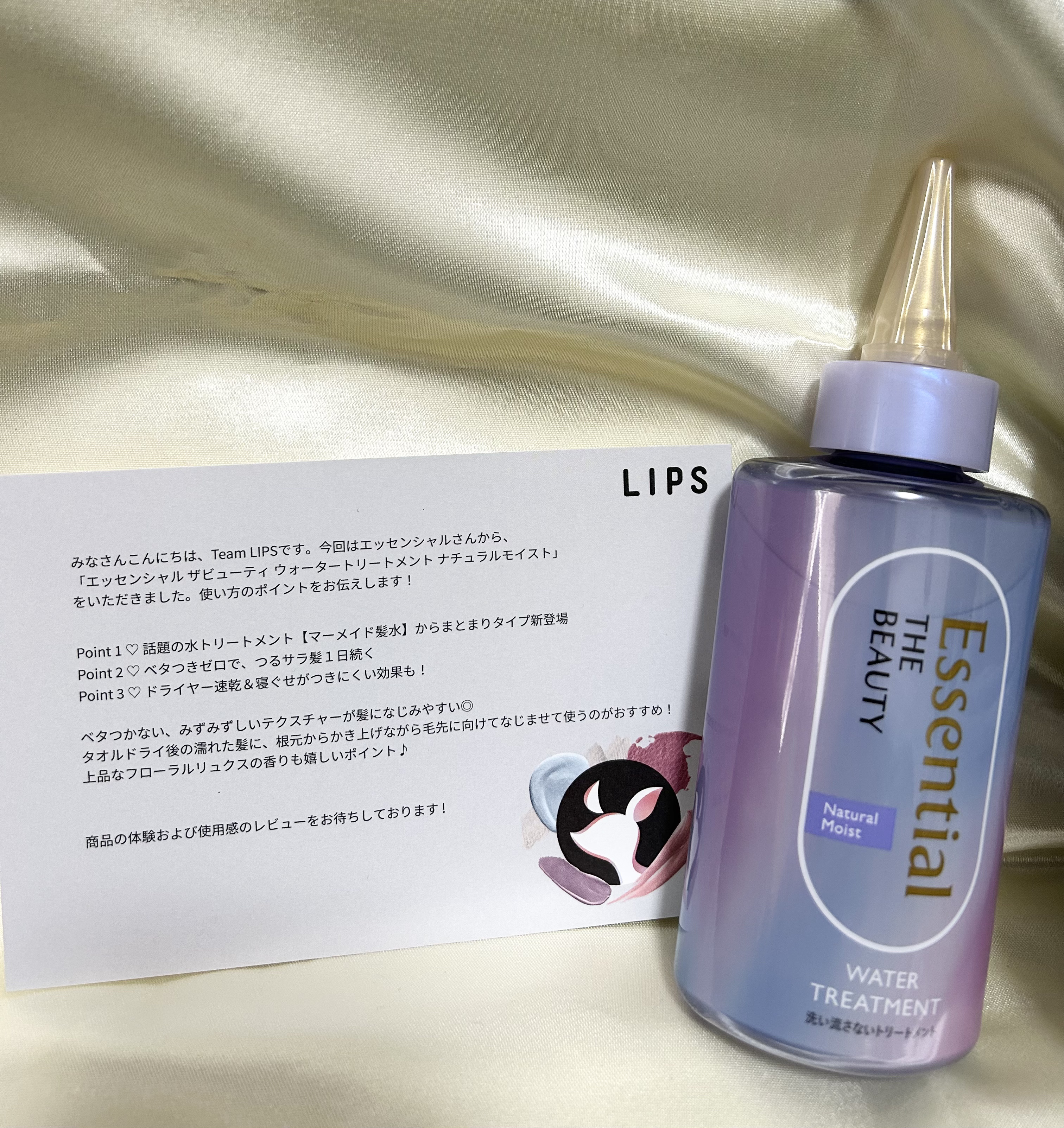 エッセンシャル プレミアム ウォータートリートメント ナチュラルモイスト/エッセンシャル/アウトバストリートメントを使ったクチコミ（2枚目）