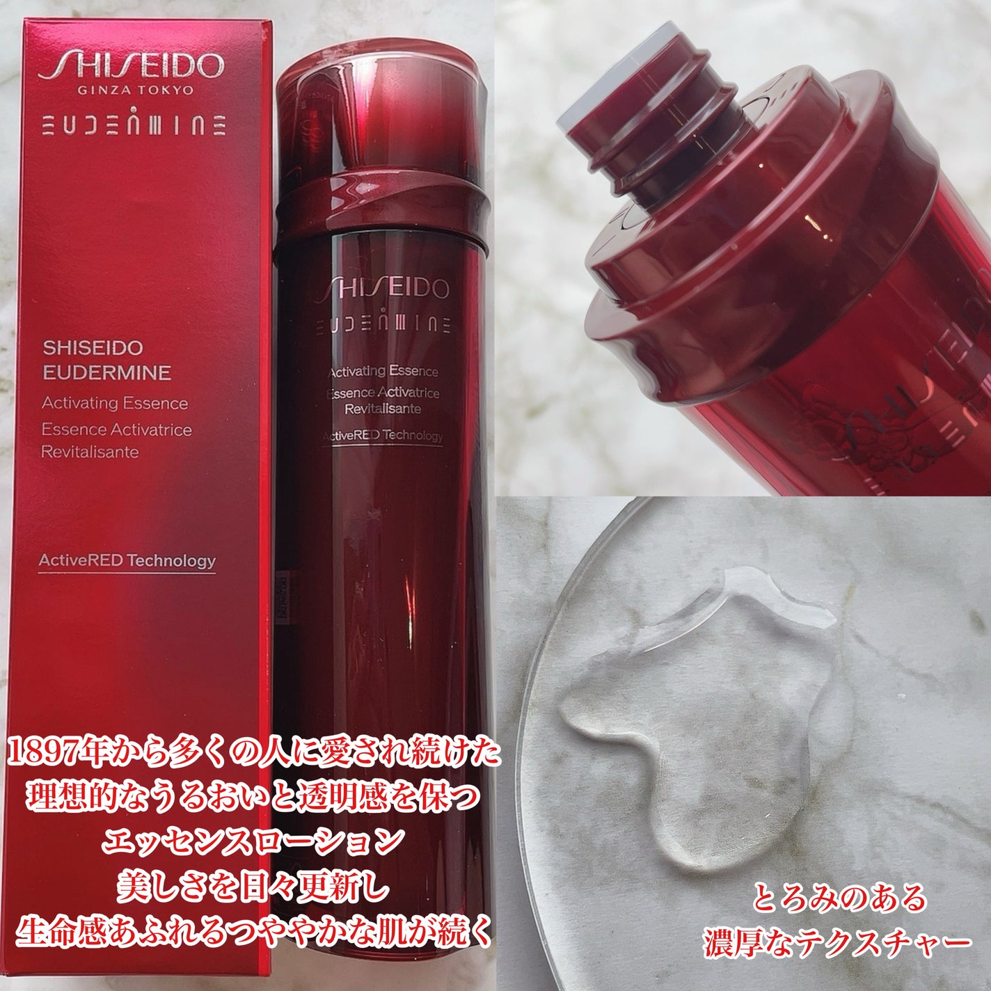 オイデルミン エッセンスローション/SHISEIDO/化粧水を使ったクチコミ(2枚目)