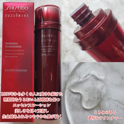 オイデルミン エッセンスローション/SHISEIDO/化粧水を使ったクチコミ(2枚目)