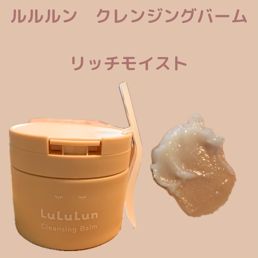 ルルルンクレンジング トーニングバーム HYDRATE WHITE/ルルルン/クレンジングバームを使ったクチコミ(1枚目)