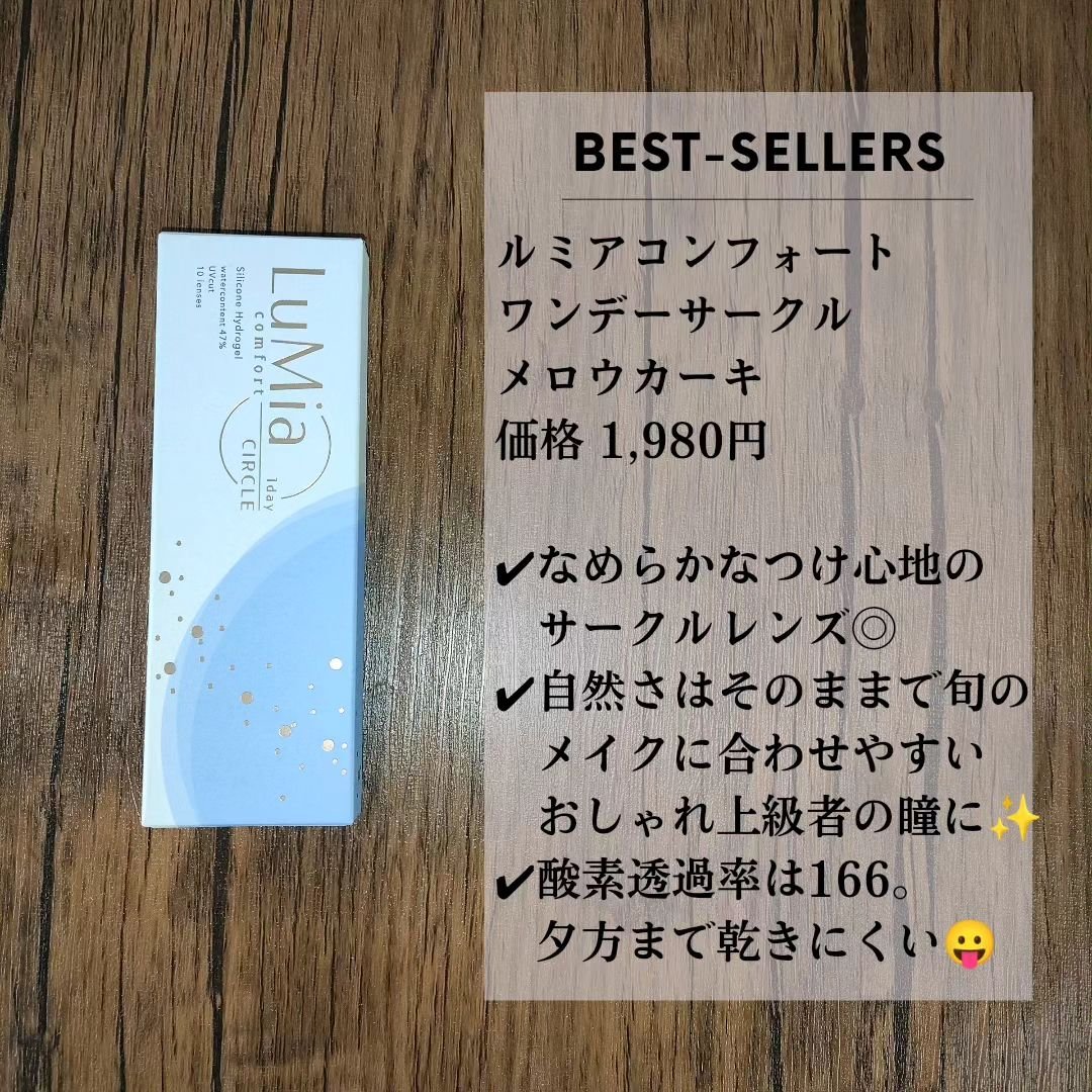 LuMia comfort 1day CIRCLE メロウカーキ/LuMia/ワンデー（１DAY）カラコンを使ったクチコミ（3枚目）