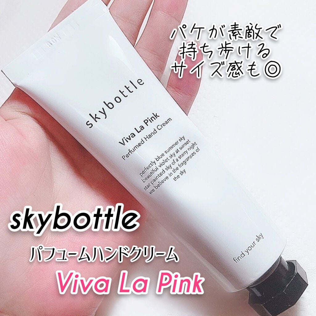 ビバラピンク パフュームハンドクリーム/skybottle/ハンドクリームを使ったクチコミ(5枚目)