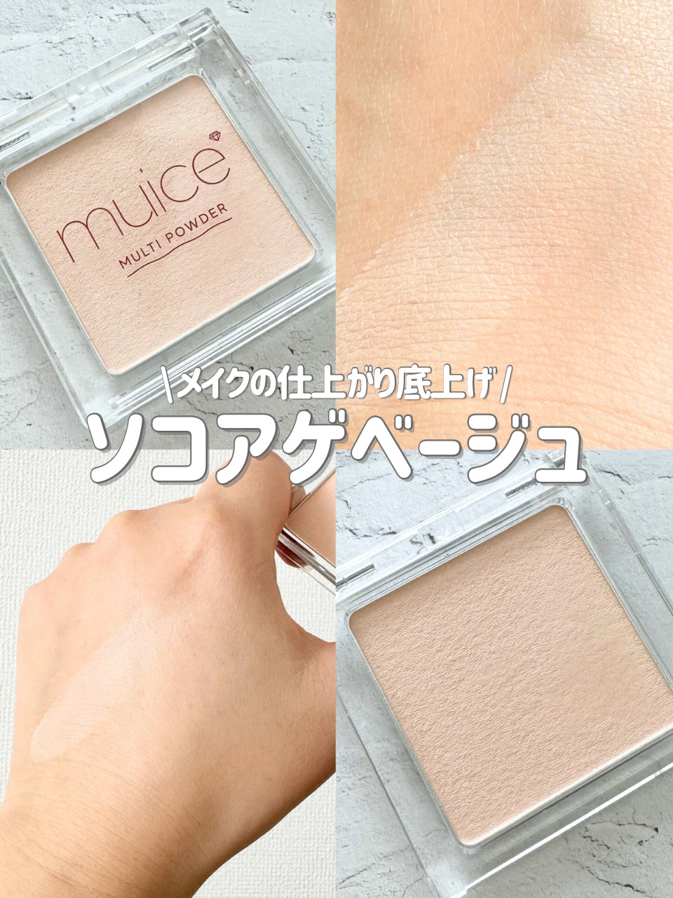 スポットメンテパウダー/muice/プレストパウダーを使ったクチコミ（1枚目）
