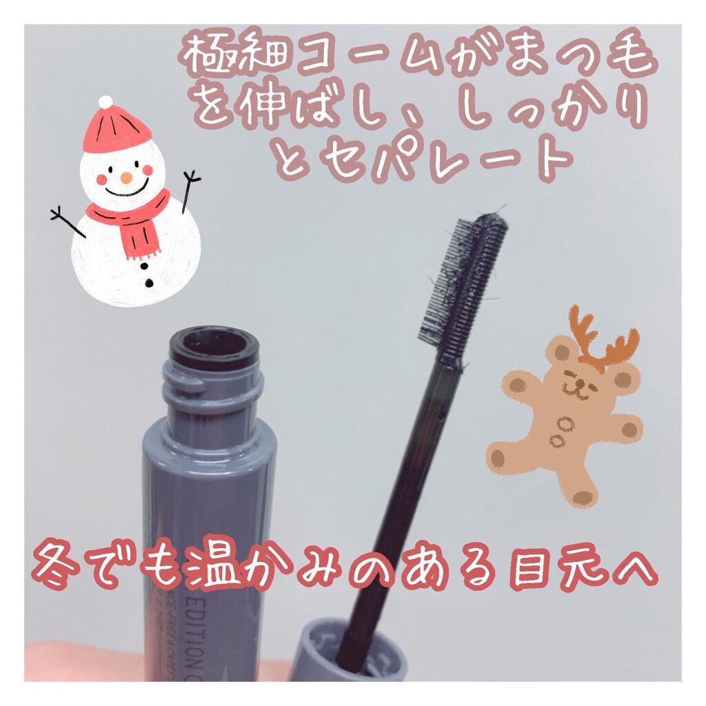 エテュセ アイエディション（マスカラベース）リッチスタイル/ヘルシースタイル/ettusais/マスカラ下地を使ったクチコミ（2枚目）