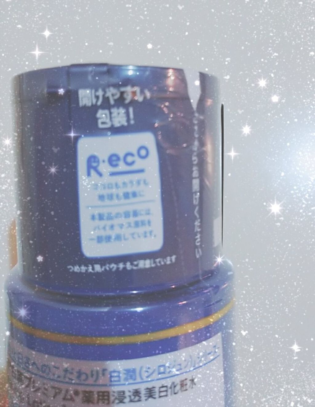 白潤プレミアム薬用浸透美白化粧水/肌ラボ/化粧水を使ったクチコミ(2枚目)