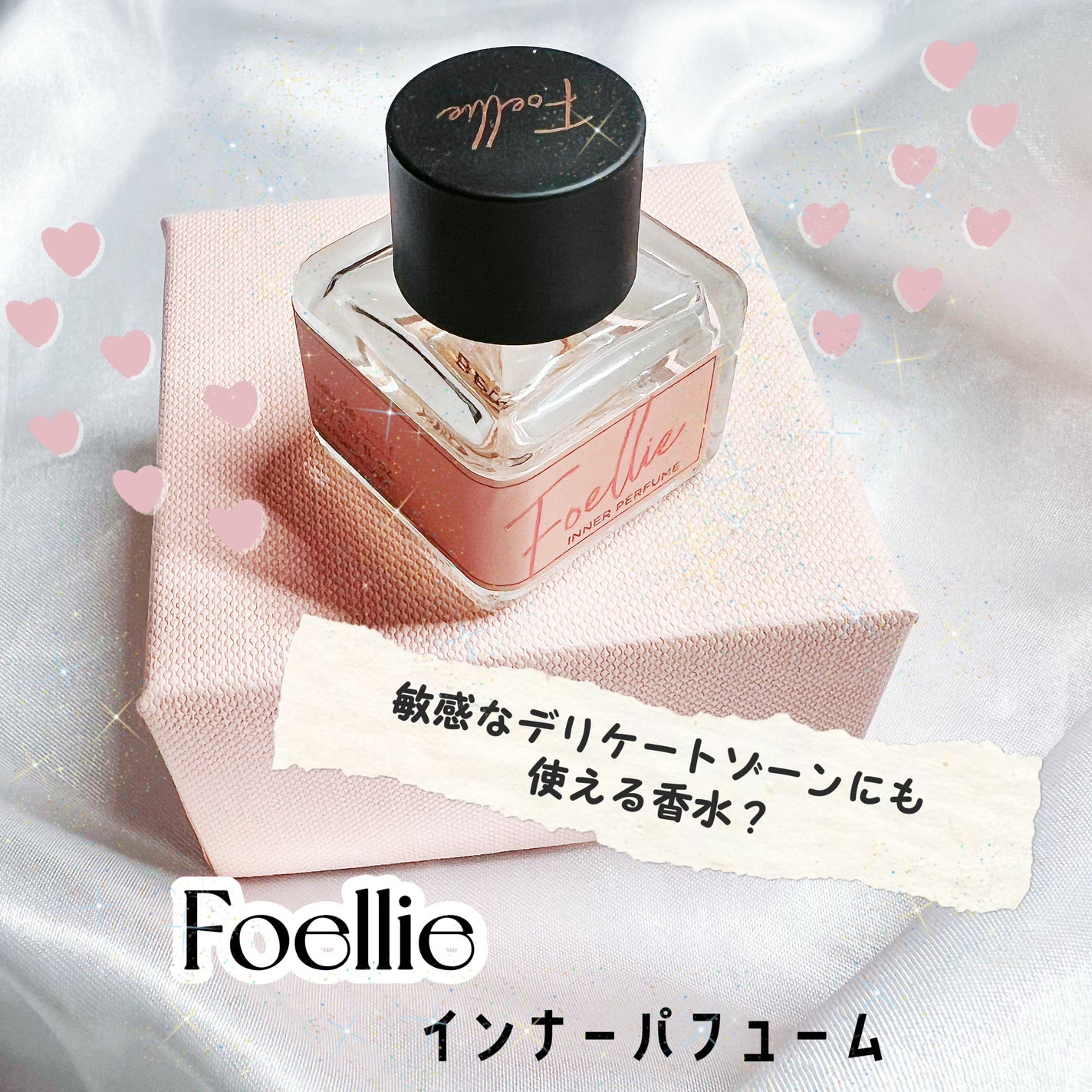 フォエリー インナーパフューム シトラスフルールの香り/Foellie/香水(その他)を使ったクチコミ(1枚目)