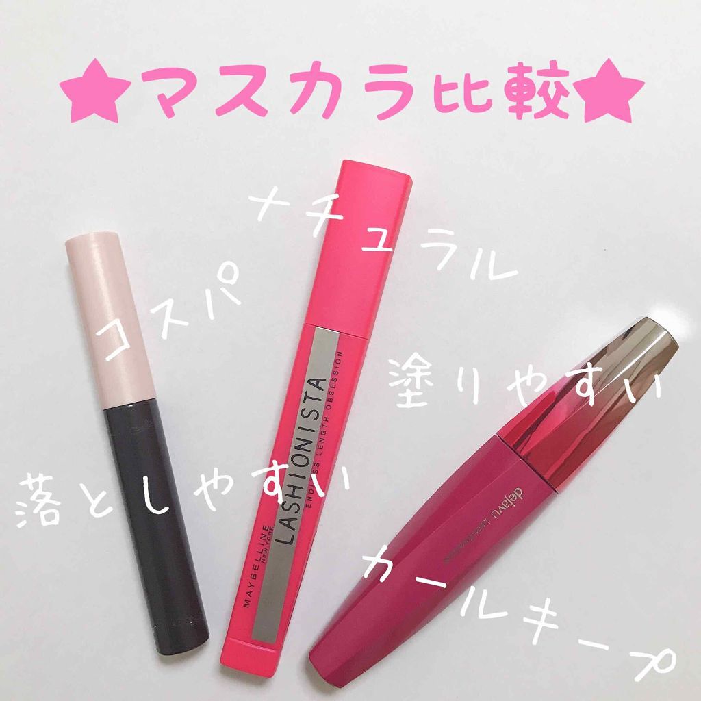 ラッシュノックアウトエクストラボリューム/デジャヴュ/マスカラを使ったクチコミ(1枚目)
