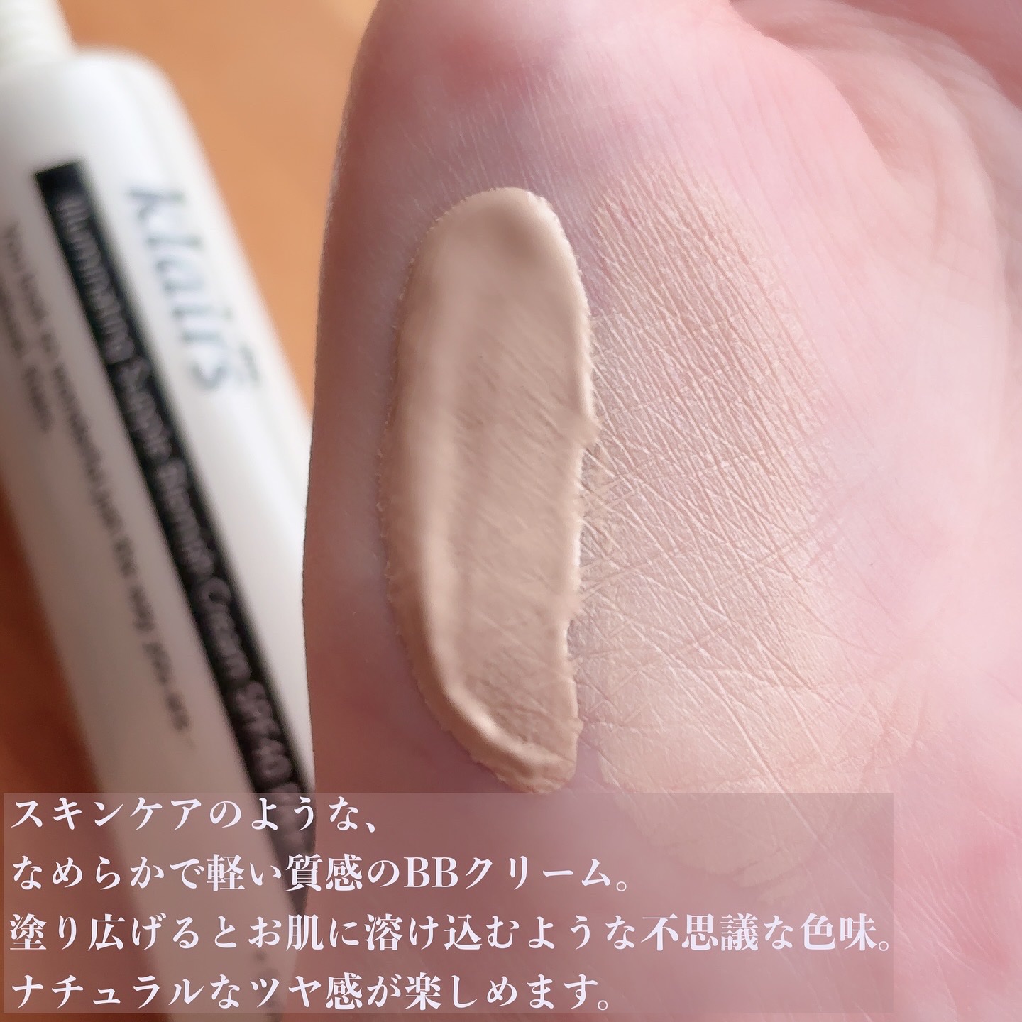 イルミネーティングサプルブレミッシュクリーム(40ml)/Klairs/化粧下地を使ったクチコミ（2枚目）