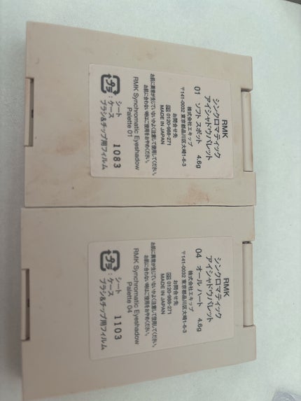 RMK シンクロマティック アイシャドウパレット/RMK/アイシャドウパレットを使ったクチコミ(2枚目)