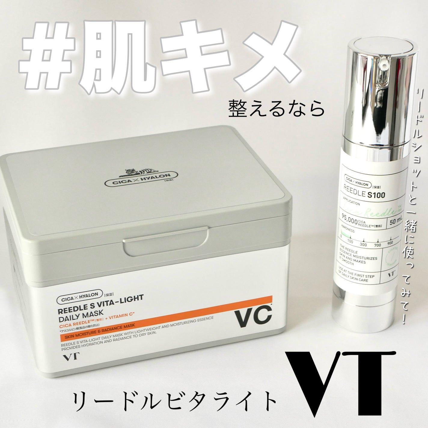 リードルショット100/VT/美容液を使ったクチコミ(1枚目)