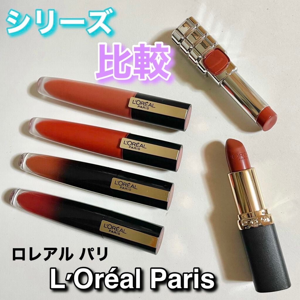 シャインオン/ロレアル パリ/口紅を使ったクチコミ(1枚目)