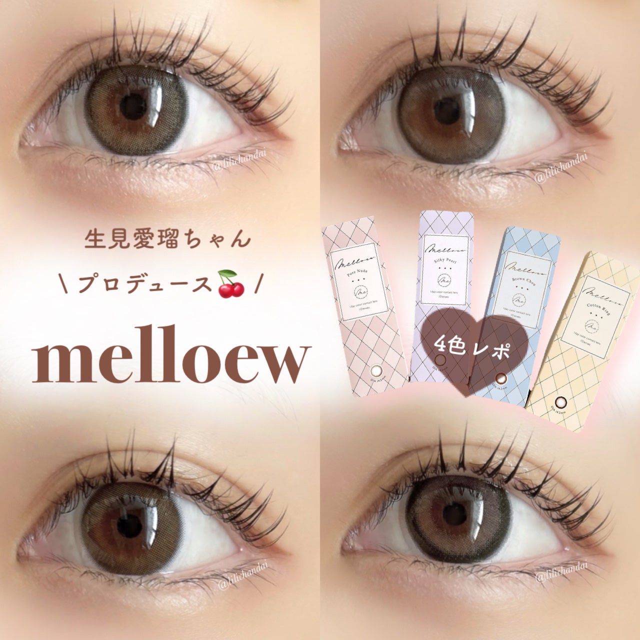 melloew 1day/melloew/ワンデー(1DAY)カラコンを使ったクチコミ(1枚目)