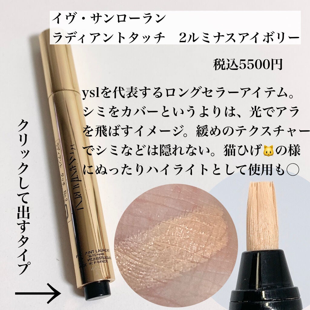 ラディアントクリーミーコンシーラー/NARS/リキッドコンシーラーを使ったクチコミ(6枚目)