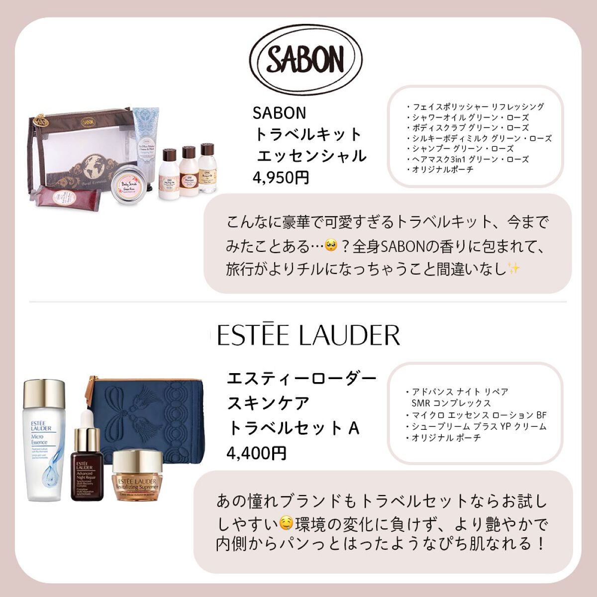 ããŒããð§ã³ã¹ã¡ãšçŸå®¹ on LIPS ãGWãŸã§ããšå°ãïŒæ
è¡ã®æºåã¯ã§ããïŒâïžâšæ
è¡ããã§ããã«ãŽ..ãïŒ3æç®ïŒ