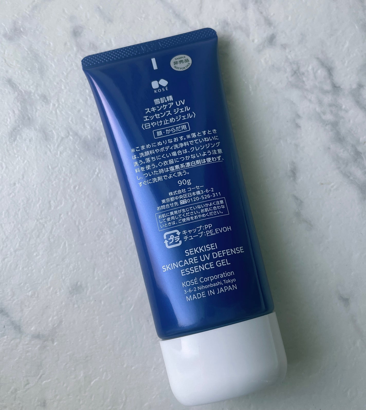 雪肌精 スキンケア UV エッセンス ジェル/雪肌精/日焼け止めジェルを使ったクチコミ(2枚目)