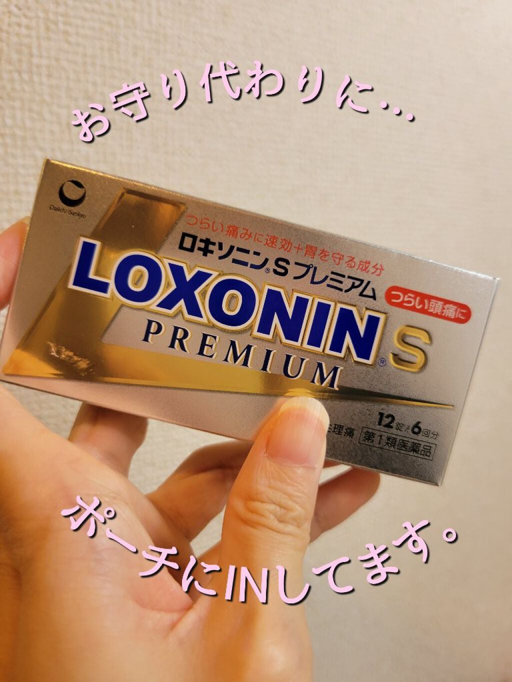こじまちゃん on LIPS 「大事な日なのに、いつもより痛みが強くて我慢出来るかこわい。例え..」(1枚目)