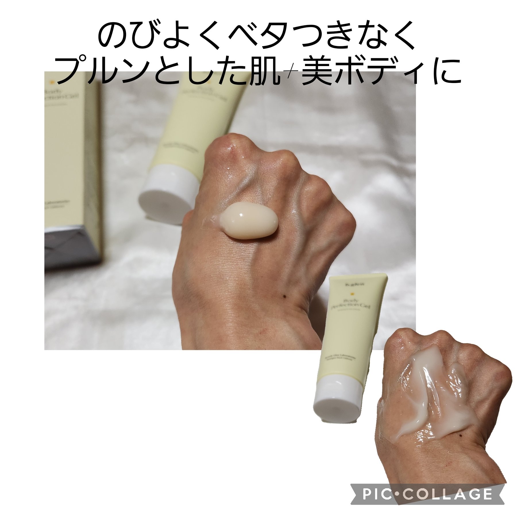 ボディパーフェクションゲル + スレンダーウェーブ ミニ/b.glen/その他キットセットを使ったクチコミ（2枚目）