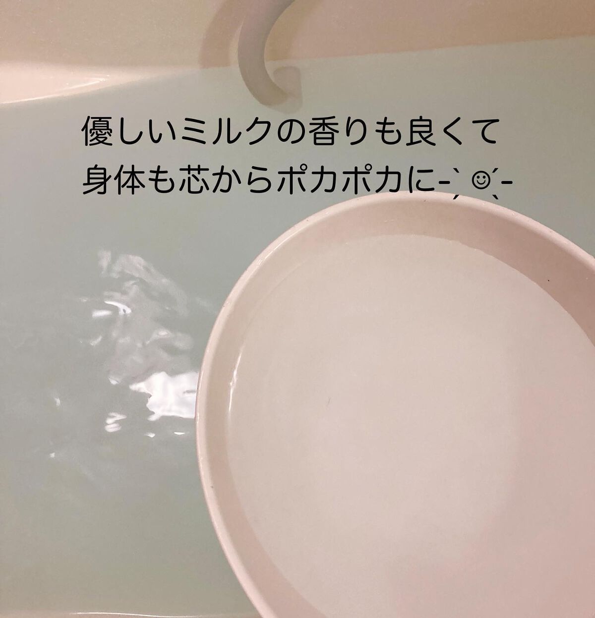 汗かきエステ気分 黒の衝撃/マックス/炭酸系入浴剤を使ったクチコミ(4枚目)