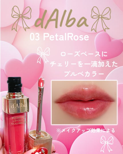 プランピングリップグロウムードボリューマイザー/ダルバ/リップグロスを使ったクチコミ(4枚目)