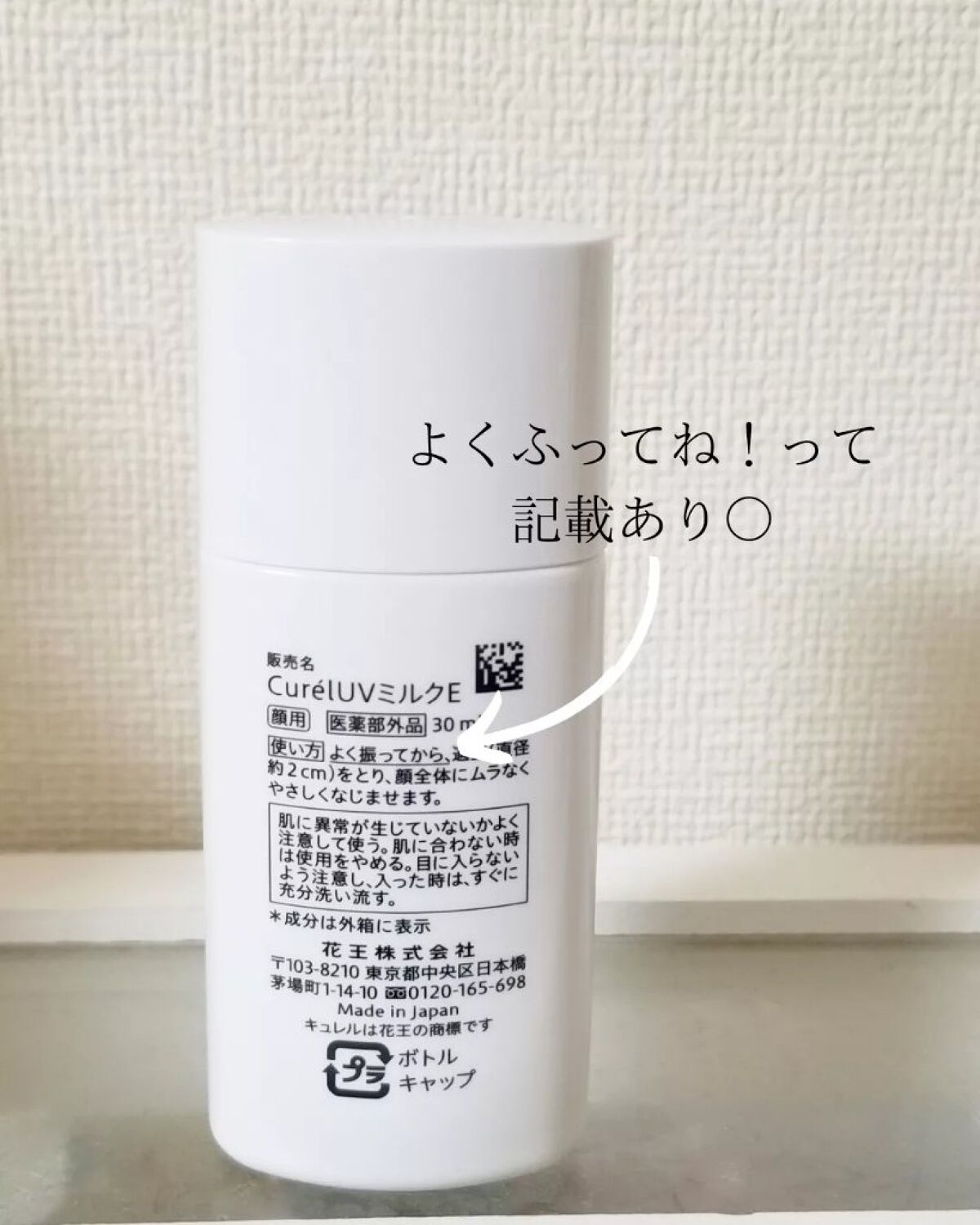 潤浸保湿 ベースミルク /キュレル/日焼け止めミルクを使ったクチコミ(2枚目)