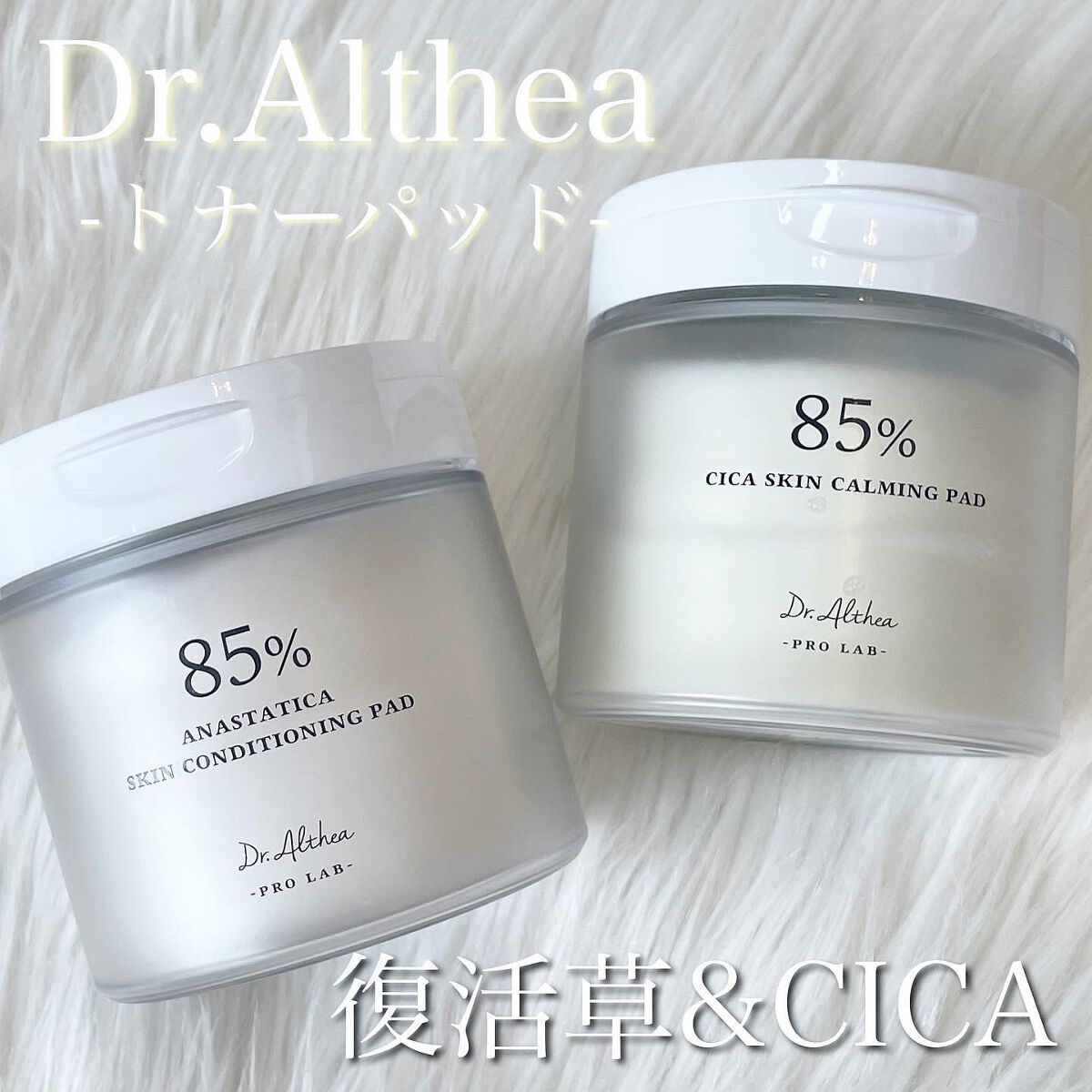 スキンコンディショニングパッド/Dr.Althea/トナーパッドを使ったクチコミ（1枚目）