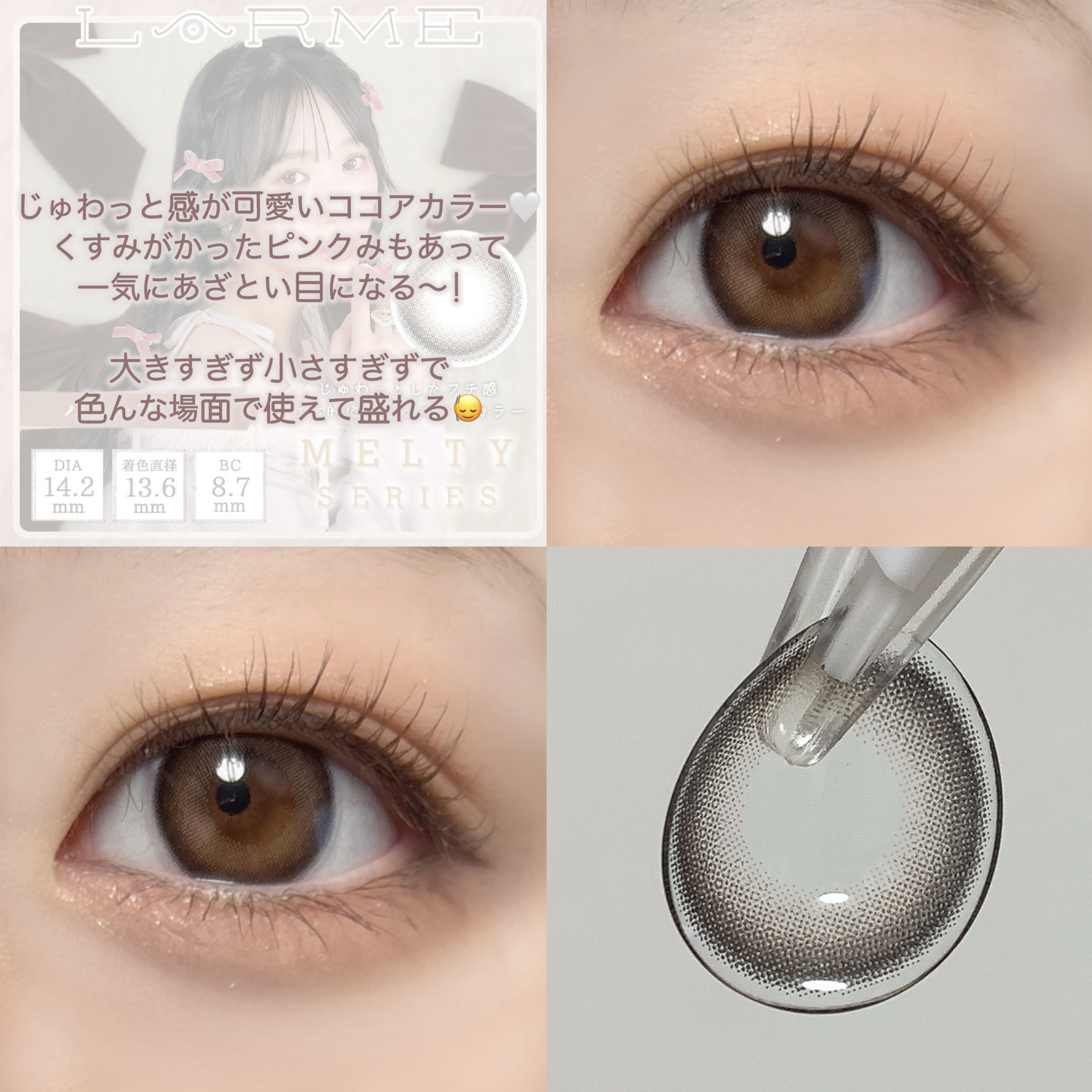 LARME MELTY SERIES(ラルムメルティシリーズ)/LARME/カラーコンタクトレンズを使ったクチコミ（2枚目）