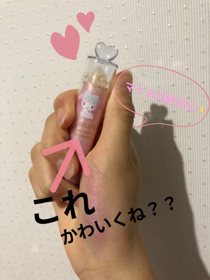 MMマイカラーリップ/セリア/リップクリームを使ったクチコミ(1枚目)