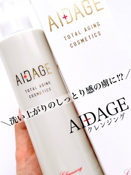 クレンジング/AIDAGE/クレンジングジェルを使ったクチコミ(1枚目)