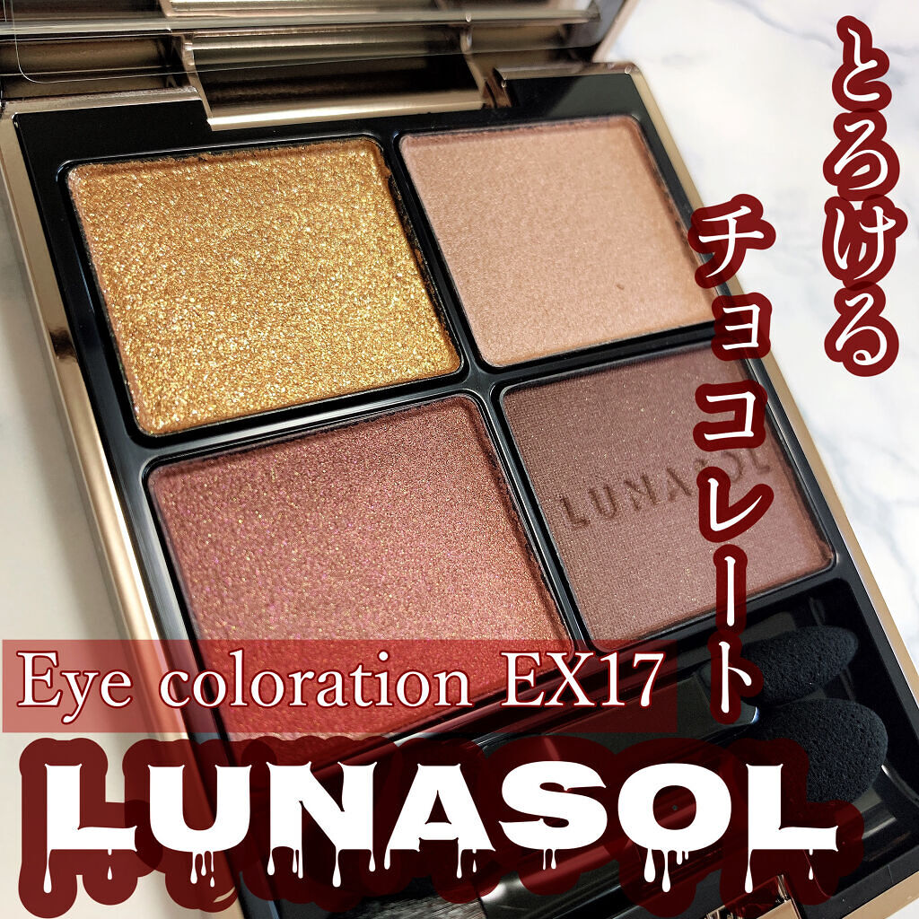 アイカラーレーション/LUNASOL/アイシャドウパレットを使ったクチコミ（1枚目）