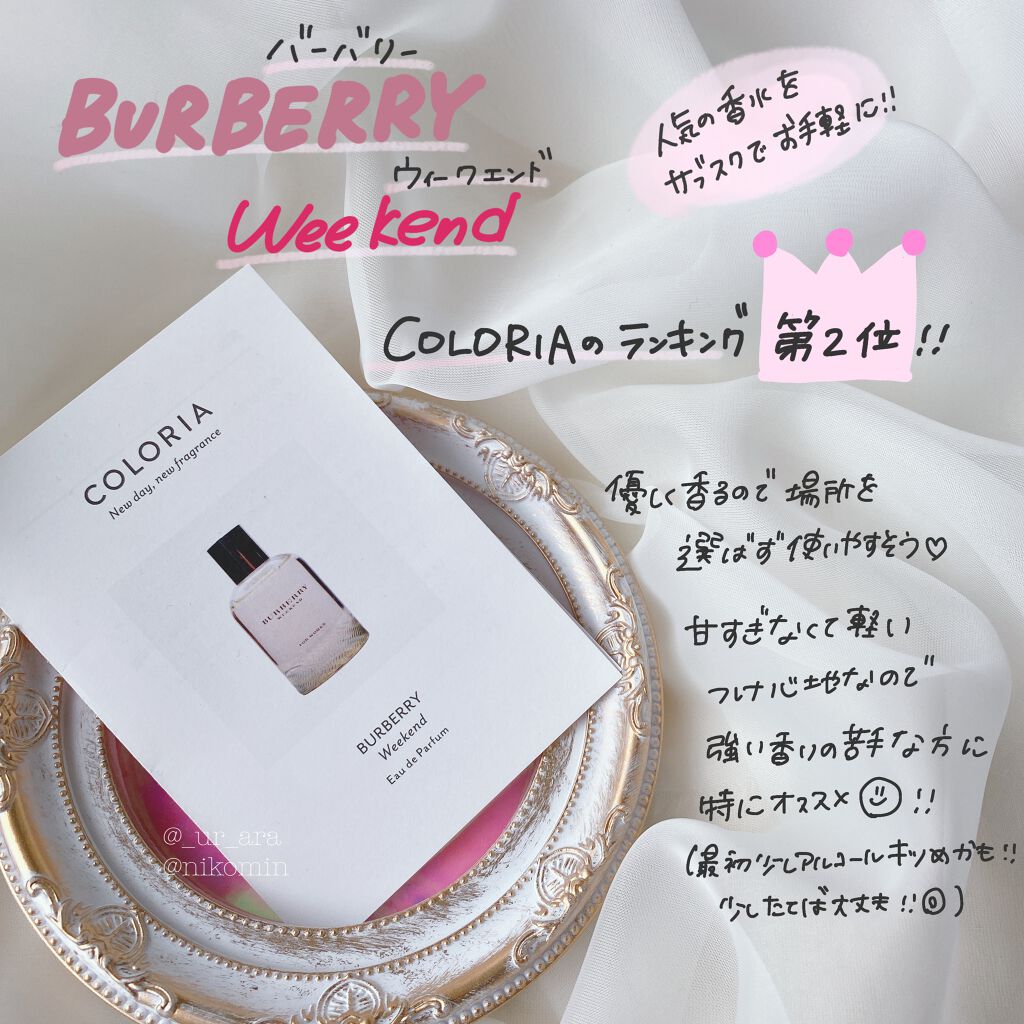 バーバリー・ウィークエンド フォー ウィメン オードトワレ/Burberry Beauty/香水(レディース)を使ったクチコミ(1枚目)