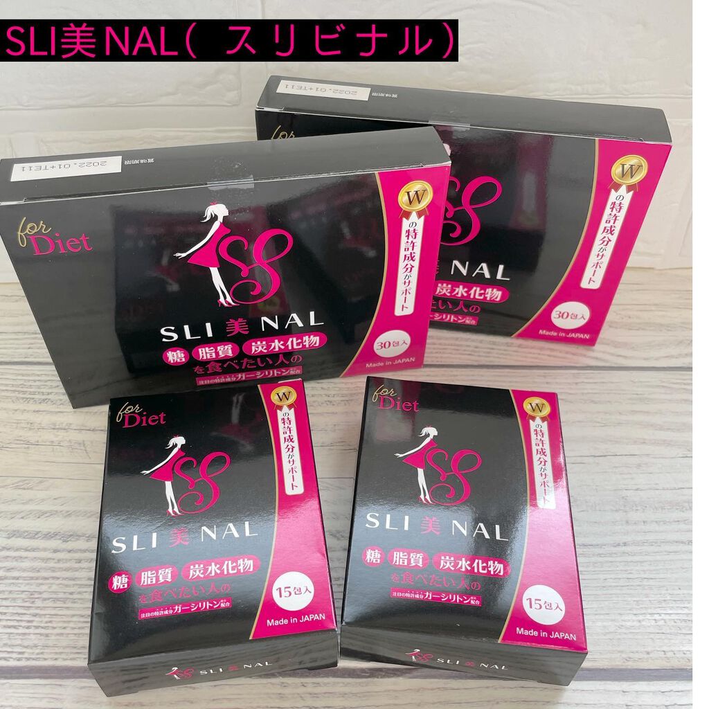SLI美NAL（スリビナル)/東京商品開発研究所/ボディサプリメントを使ったクチコミ（1枚目）