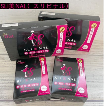 SLI美NAL(スリビナル)/東京商品開発研究所/ボディサプリメントを使ったクチコミ(1枚目)
