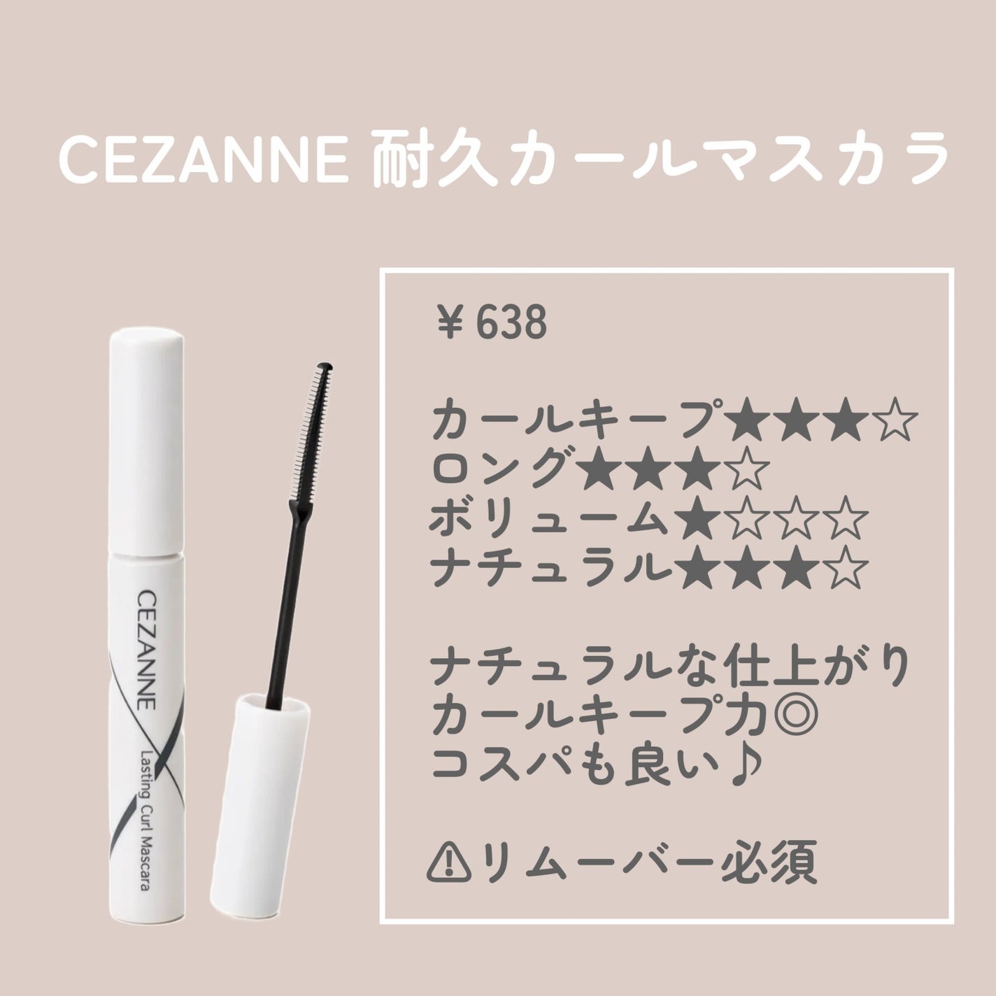 ラッシュエキスパンダー ロングロングロング/MAJOLICA MAJORCA/マスカラを使ったクチコミ(2枚目)