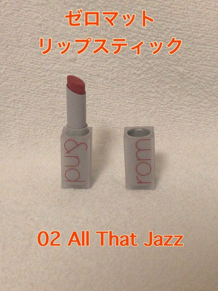 ゼロマットリップスティック/rom&nd/口紅を使ったクチコミ(2枚目)