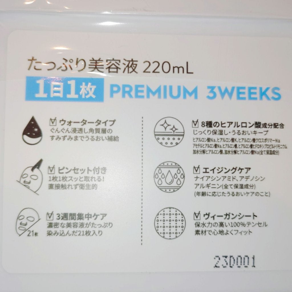 キューブマスク パンテノール/ネイチャーリパブリック/シートマスク・パックを使ったクチコミ(2枚目)