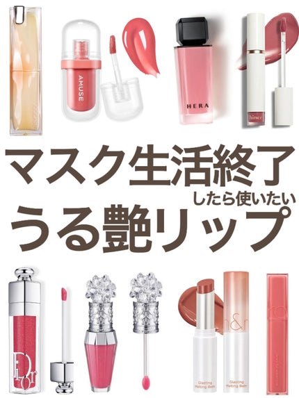 ジルスチュアート クリスタルブルーム リップブーケ セラム/JILL STUART/リッププランパーを使ったクチコミ(1枚目)