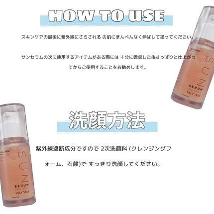 ハリケアコラーゲンサンセラム/VELY VELY/日焼け止めジェルを使ったクチコミ(4枚目)