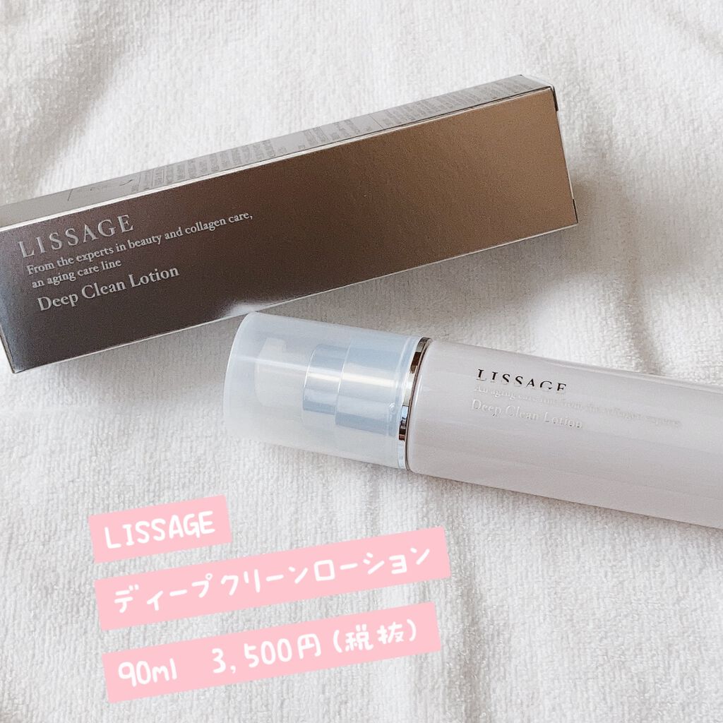 リサージ ディープクリーンローションa/リサージ/化粧水を使ったクチコミ(2枚目)