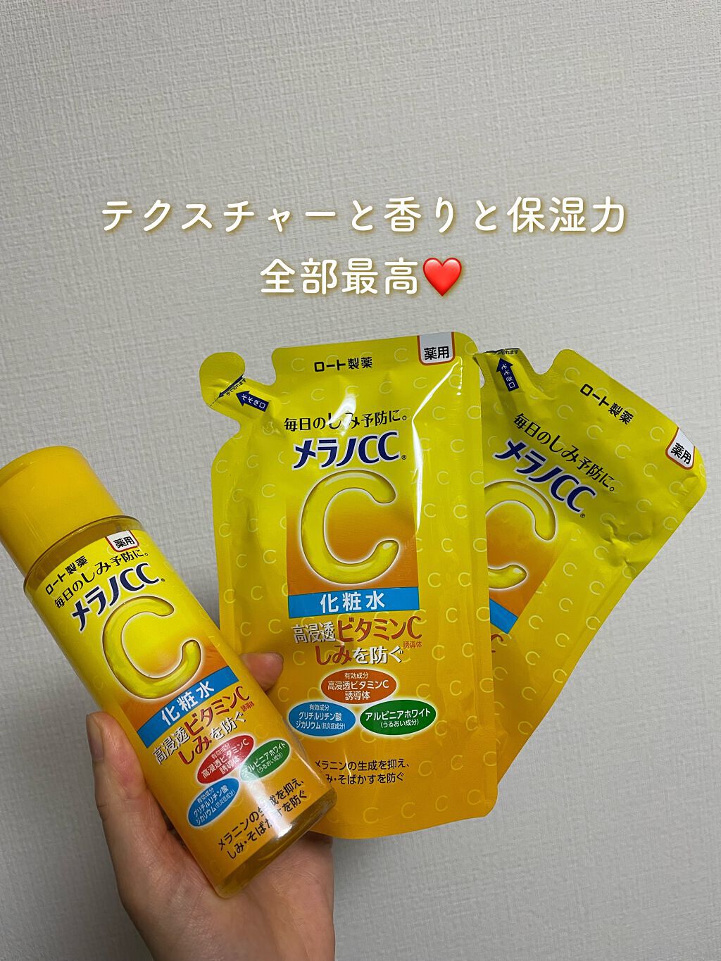 薬用しみ対策 美白化粧水/メラノCC/化粧水を使ったクチコミ（3枚目）